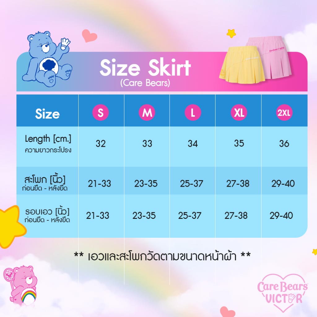 Care-Bears-Skirt-Size-Chart